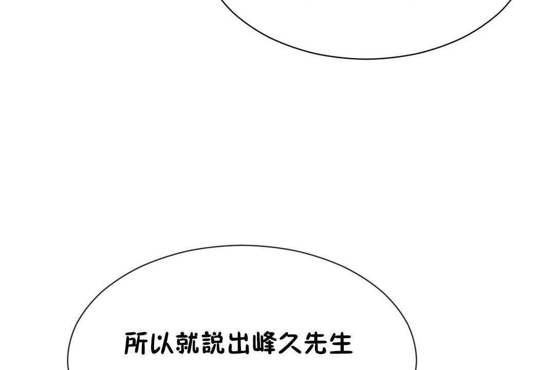 男公关与富家女/Deceptions/特殊宴会 五夫人/Host到金汤匙/金汤匙 第63話 韩漫图片20