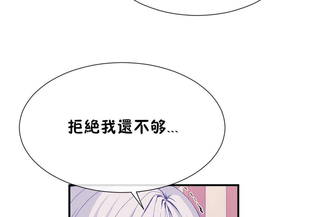 男公关与富家女/Deceptions/特殊宴会 五夫人/Host到金汤匙/金汤匙 第63話 韩漫图片80