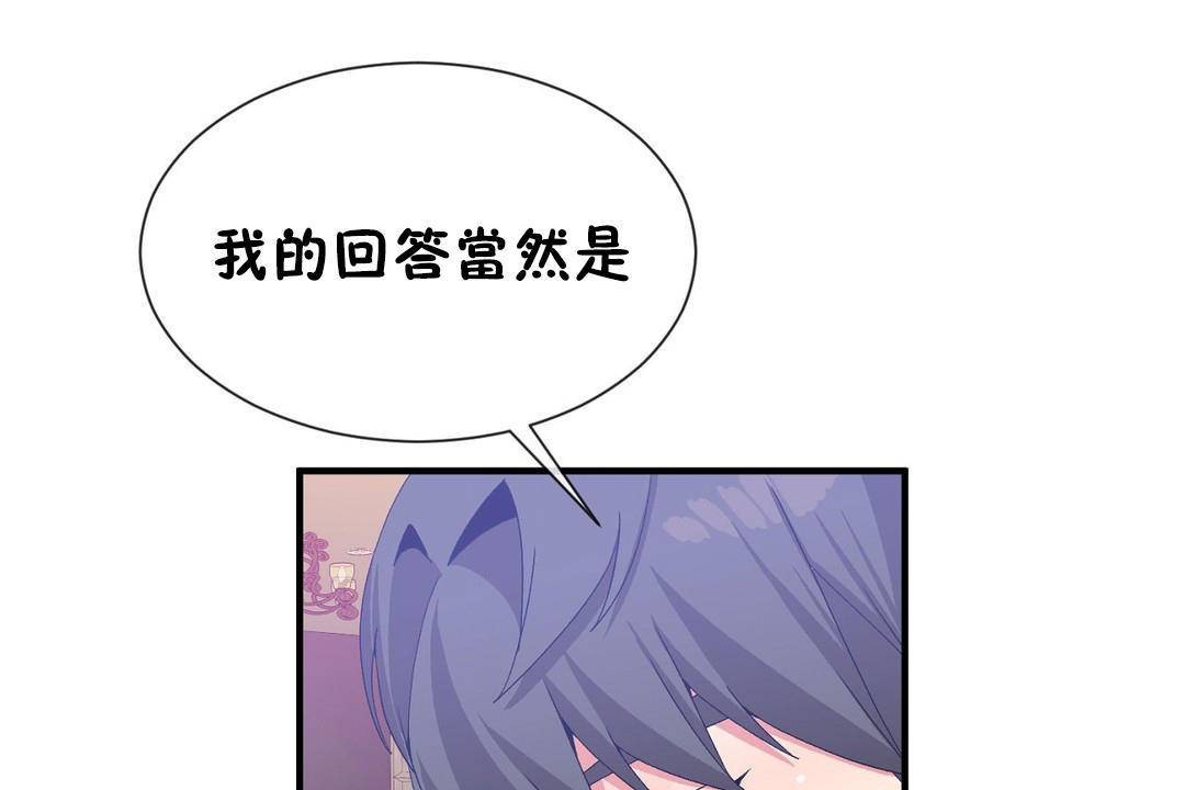男公关与富家女/Deceptions/特殊宴会 五夫人/Host到金汤匙/金汤匙 第63話 韩漫图片71