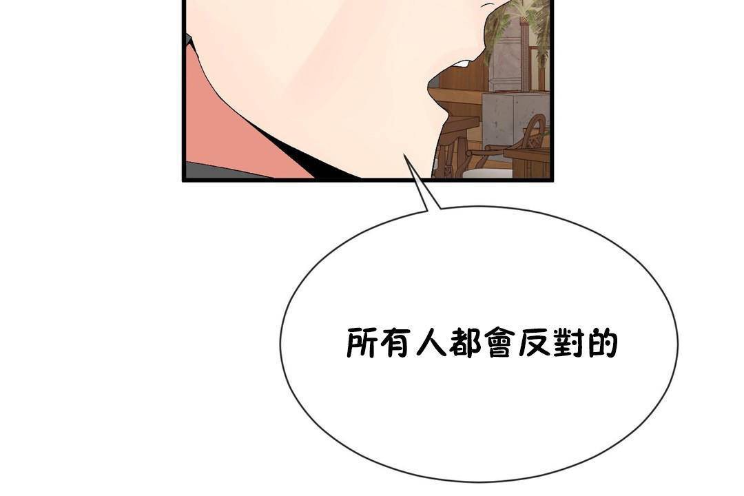 男公关与富家女/Deceptions/特殊宴会 五夫人/Host到金汤匙/金汤匙 第63話 韩漫图片38