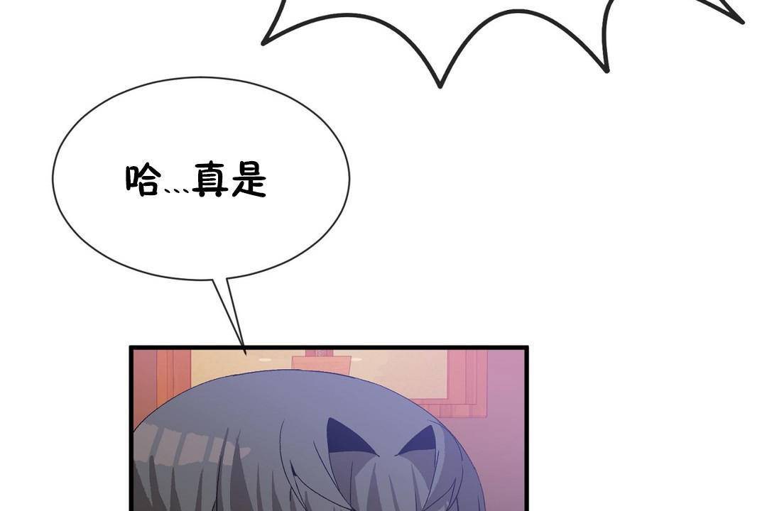 男公关与富家女/Deceptions/特殊宴会 五夫人/Host到金汤匙/金汤匙 第63話 韩漫图片89