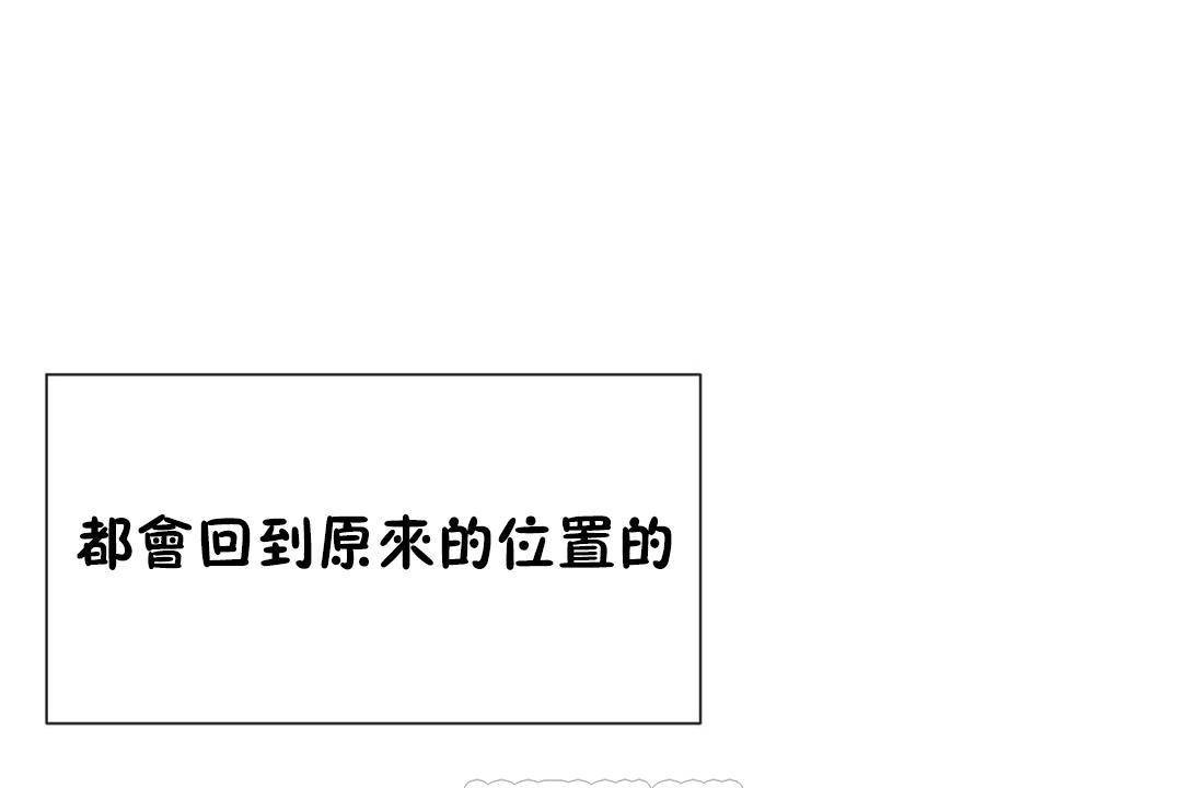 男公关与富家女/Deceptions/特殊宴会 五夫人/Host到金汤匙/金汤匙 第63話 韩漫图片111