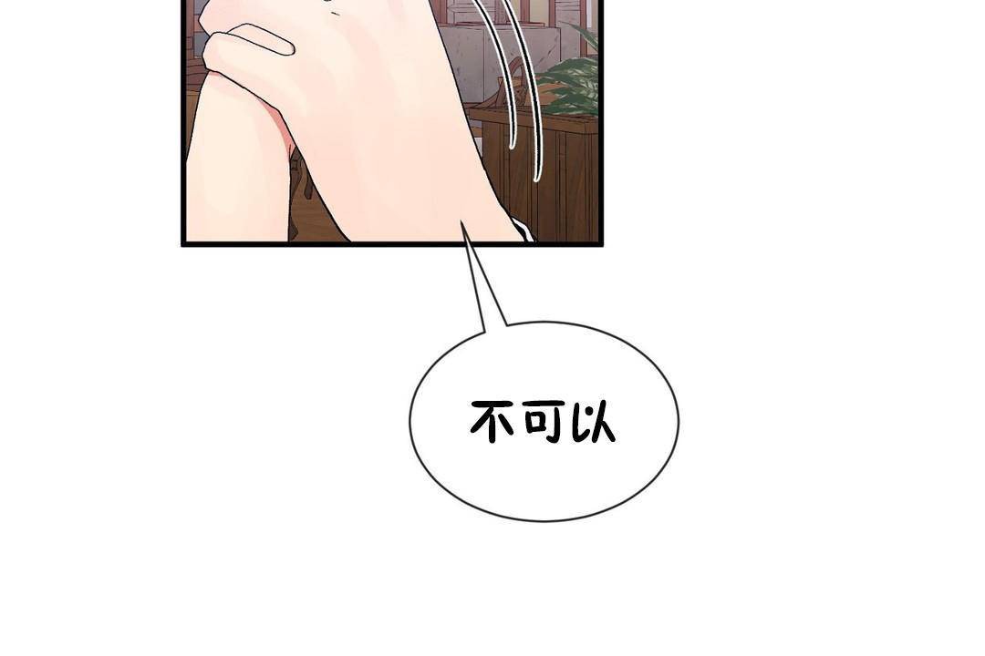 男公关与富家女/Deceptions/特殊宴会 五夫人/Host到金汤匙/金汤匙 第63話 韩漫图片74