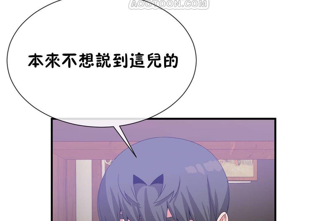 男公关与富家女/Deceptions/特殊宴会 五夫人/Host到金汤匙/金汤匙 第63話 韩漫图片94