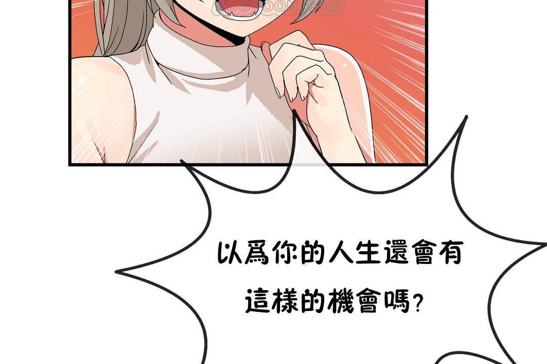 男公关与富家女/Deceptions/特殊宴会 五夫人/Host到金汤匙/金汤匙 第63話 韩漫图片88