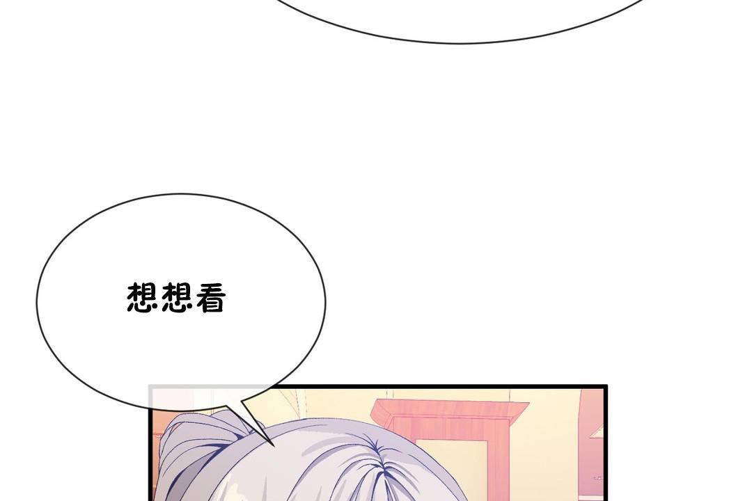 男公关与富家女/Deceptions/特殊宴会 五夫人/Host到金汤匙/金汤匙 第63話 韩漫图片60