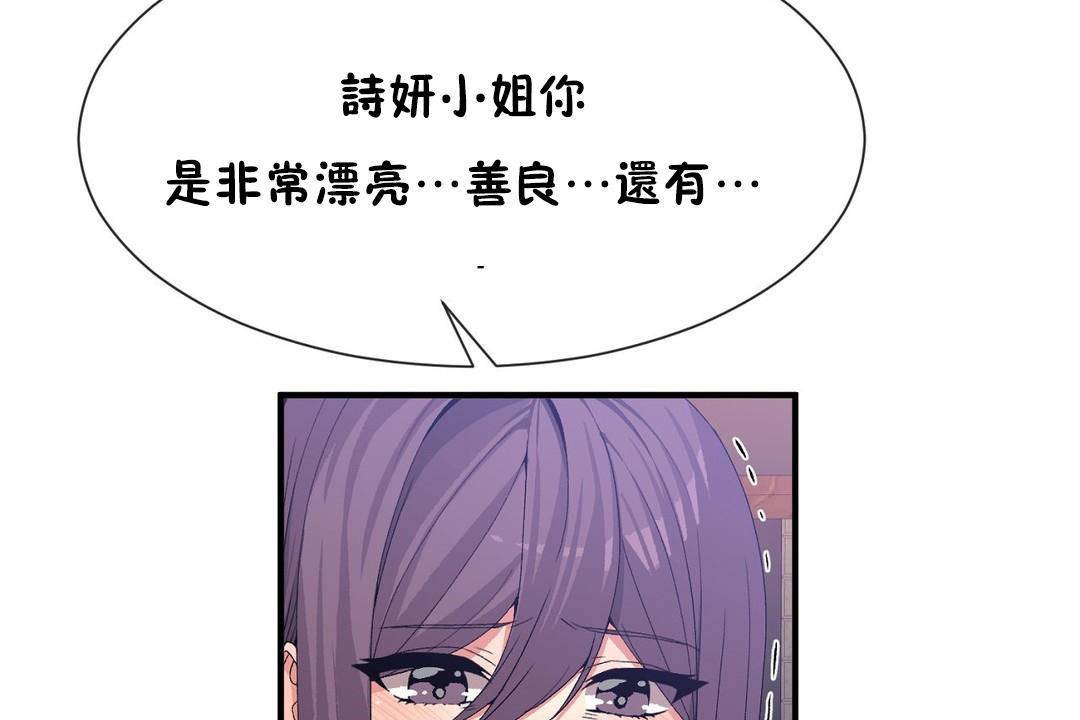 男公关与富家女/Deceptions/特殊宴会 五夫人/Host到金汤匙/金汤匙 第63話 韩漫图片35