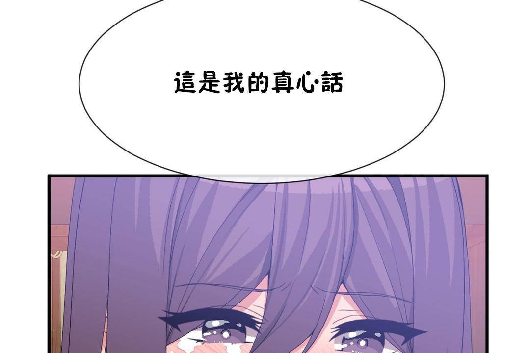男公关与富家女/Deceptions/特殊宴会 五夫人/Host到金汤匙/金汤匙 第63話 韩漫图片42