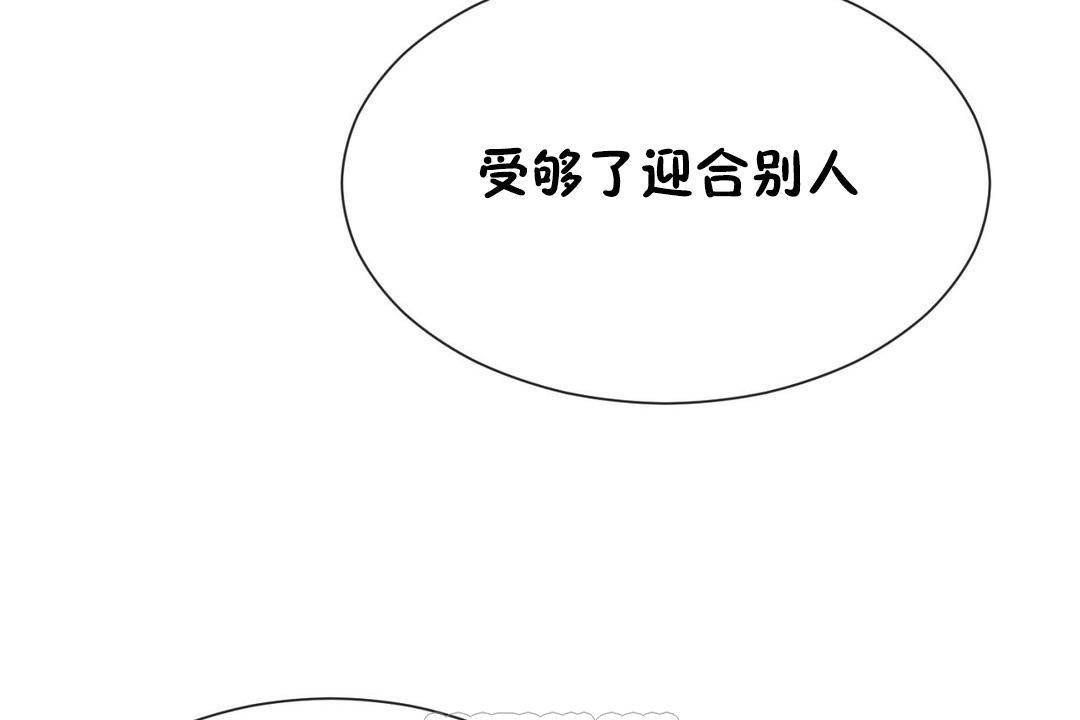 男公关与富家女/Deceptions/特殊宴会 五夫人/Host到金汤匙/金汤匙 第63話 韩漫图片93