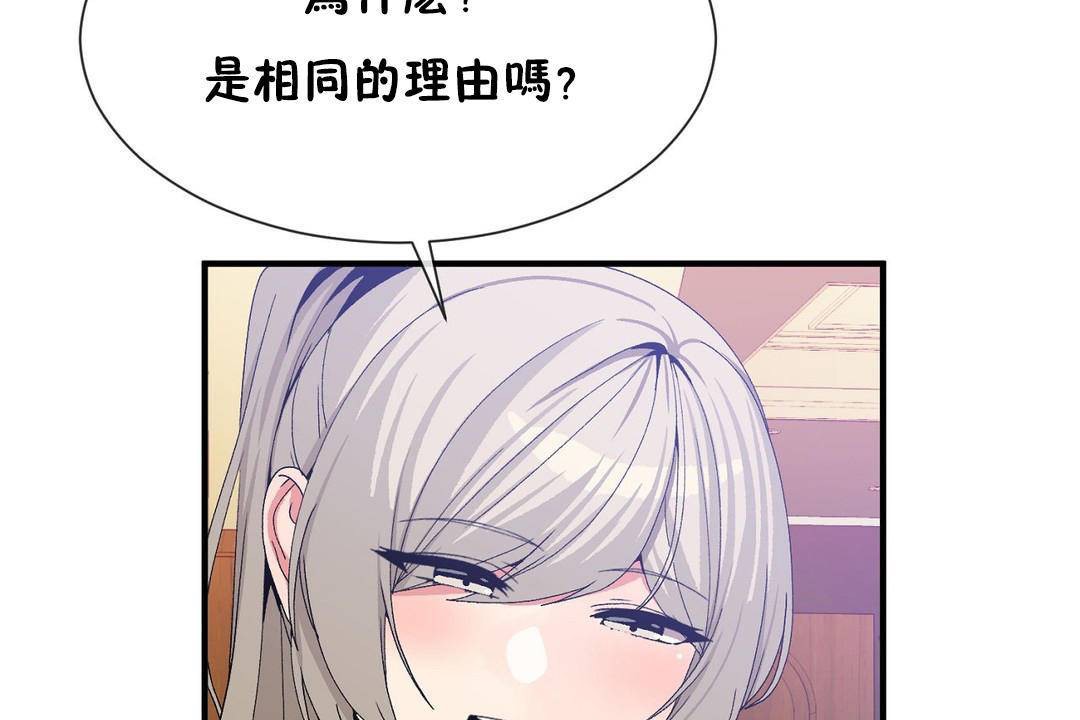 男公关与富家女/Deceptions/特殊宴会 五夫人/Host到金汤匙/金汤匙 第63話 韩漫图片50