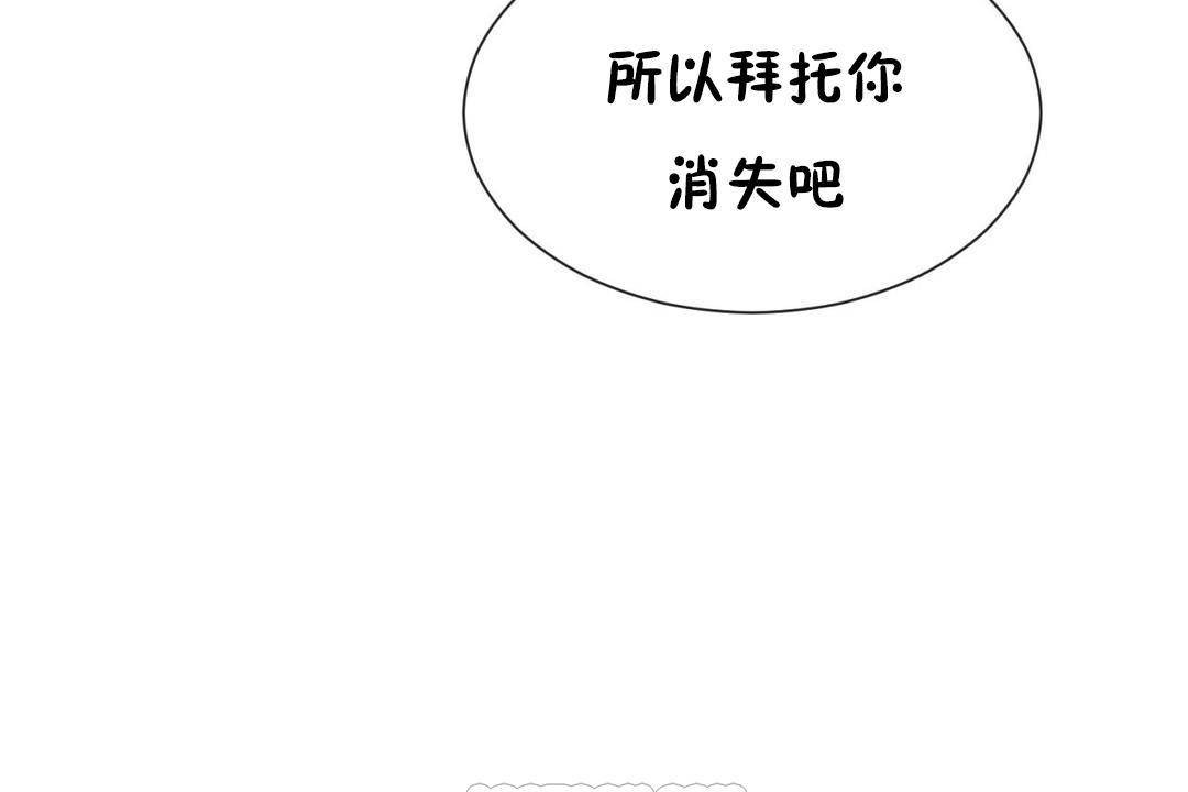 男公关与富家女/Deceptions/特殊宴会 五夫人/Host到金汤匙/金汤匙 第63話 韩漫图片99