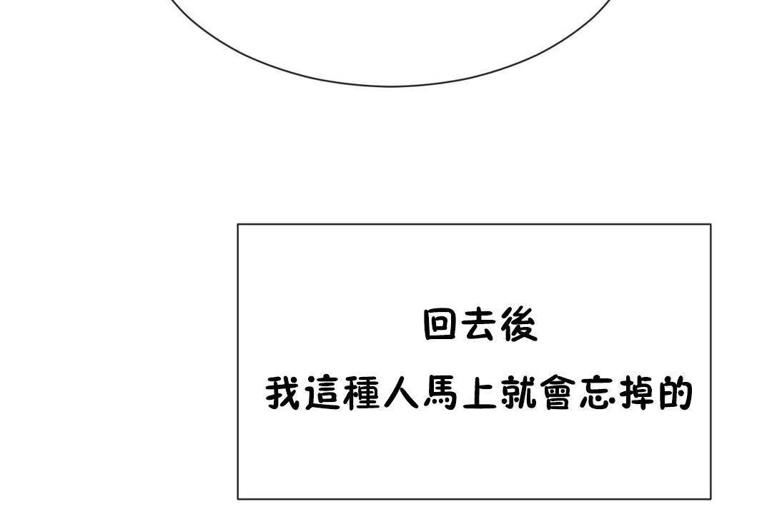 男公关与富家女/Deceptions/特殊宴会 五夫人/Host到金汤匙/金汤匙 第63話 韩漫图片110