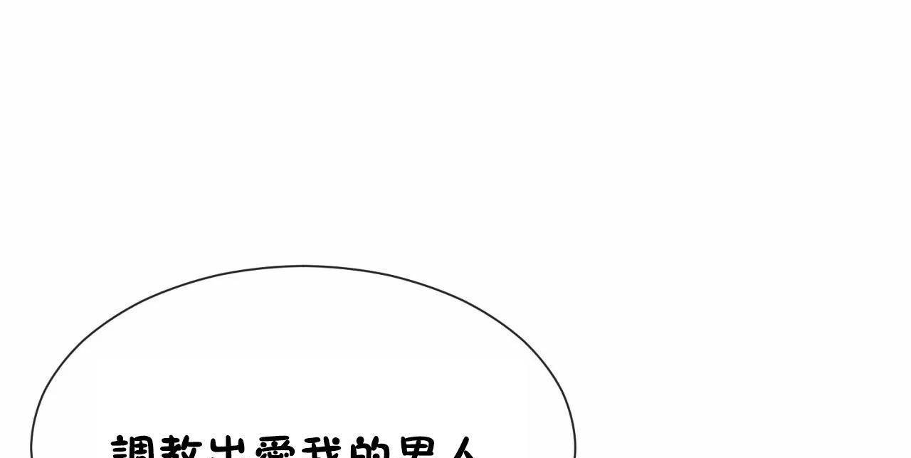男公关与富家女/Deceptions/特殊宴会 五夫人/Host到金汤匙/金汤匙 第63話 韩漫图片127