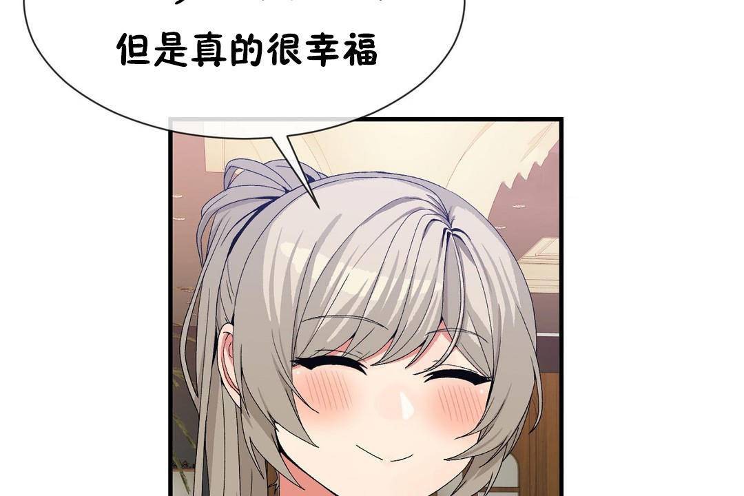 男公关与富家女/Deceptions/特殊宴会 五夫人/Host到金汤匙/金汤匙 第63話 韩漫图片120
