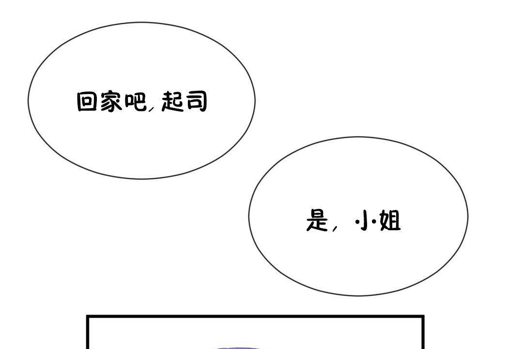 男公关与富家女/Deceptions/特殊宴会 五夫人/Host到金汤匙/金汤匙 第63話 韩漫图片122