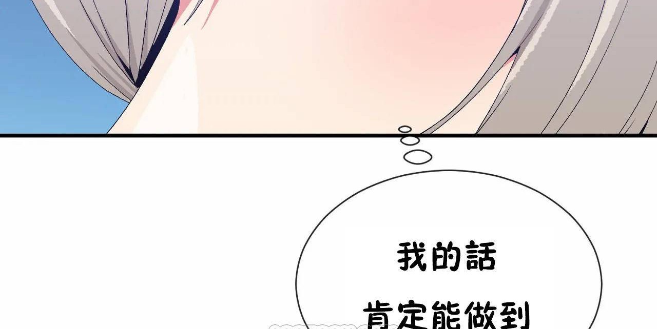 男公关与富家女/Deceptions/特殊宴会 五夫人/Host到金汤匙/金汤匙 第63話 韩漫图片129