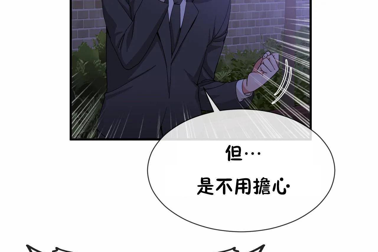 男公关与富家女/Deceptions/特殊宴会 五夫人/Host到金汤匙/金汤匙 第64話 韩漫图片19