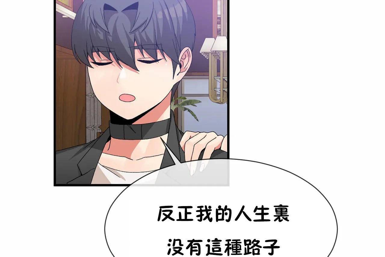 男公关与富家女/Deceptions/特殊宴会 五夫人/Host到金汤匙/金汤匙 第64話 韩漫图片49