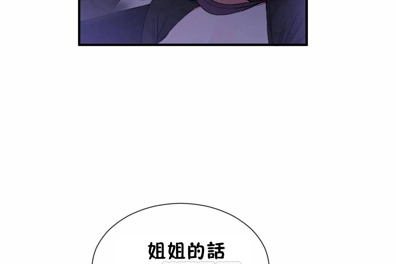 男公关与富家女/Deceptions/特殊宴会 五夫人/Host到金汤匙/金汤匙 第64話 韩漫图片69
