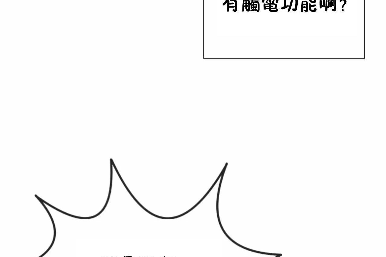 男公关与富家女/Deceptions/特殊宴会 五夫人/Host到金汤匙/金汤匙 第64話 韩漫图片101