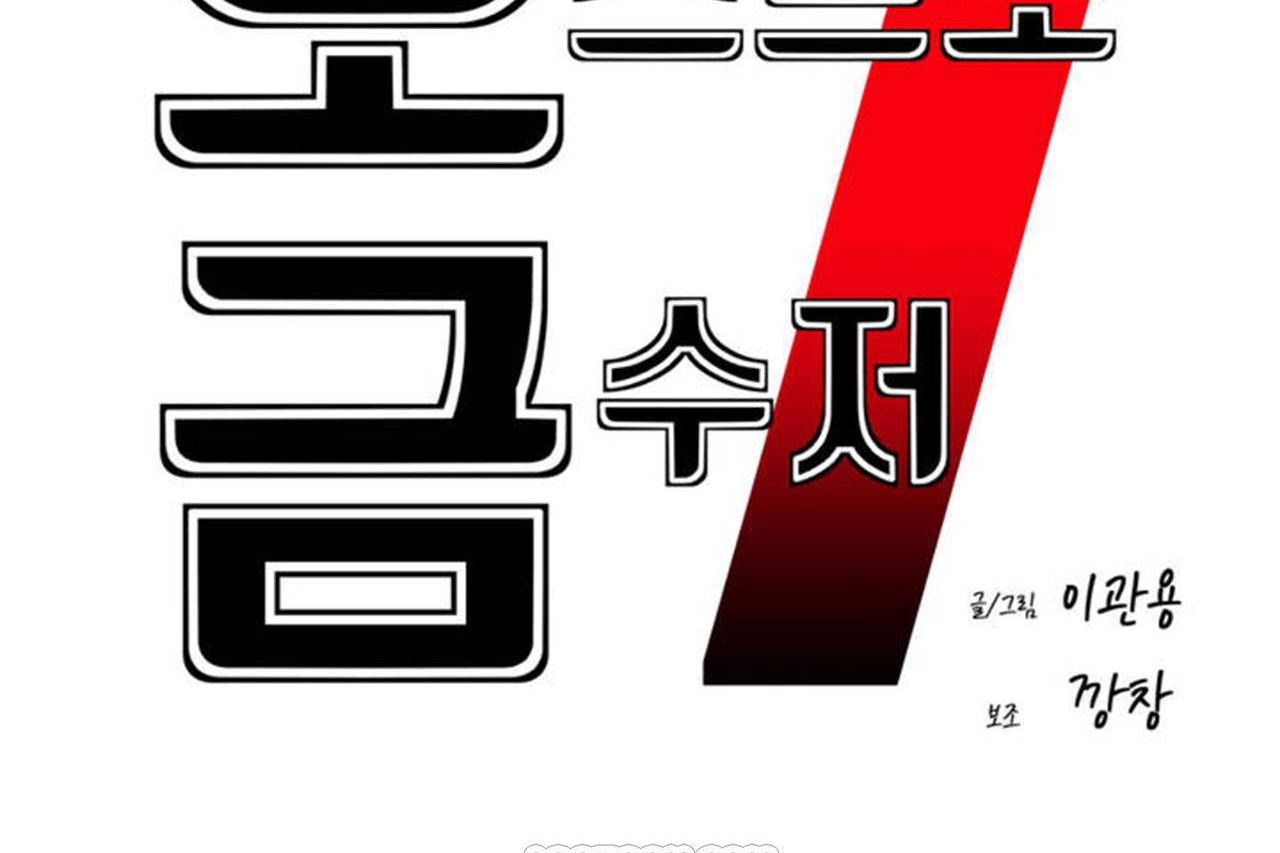 男公关与富家女/Deceptions/特殊宴会 五夫人/Host到金汤匙/金汤匙 第64話 韩漫图片27