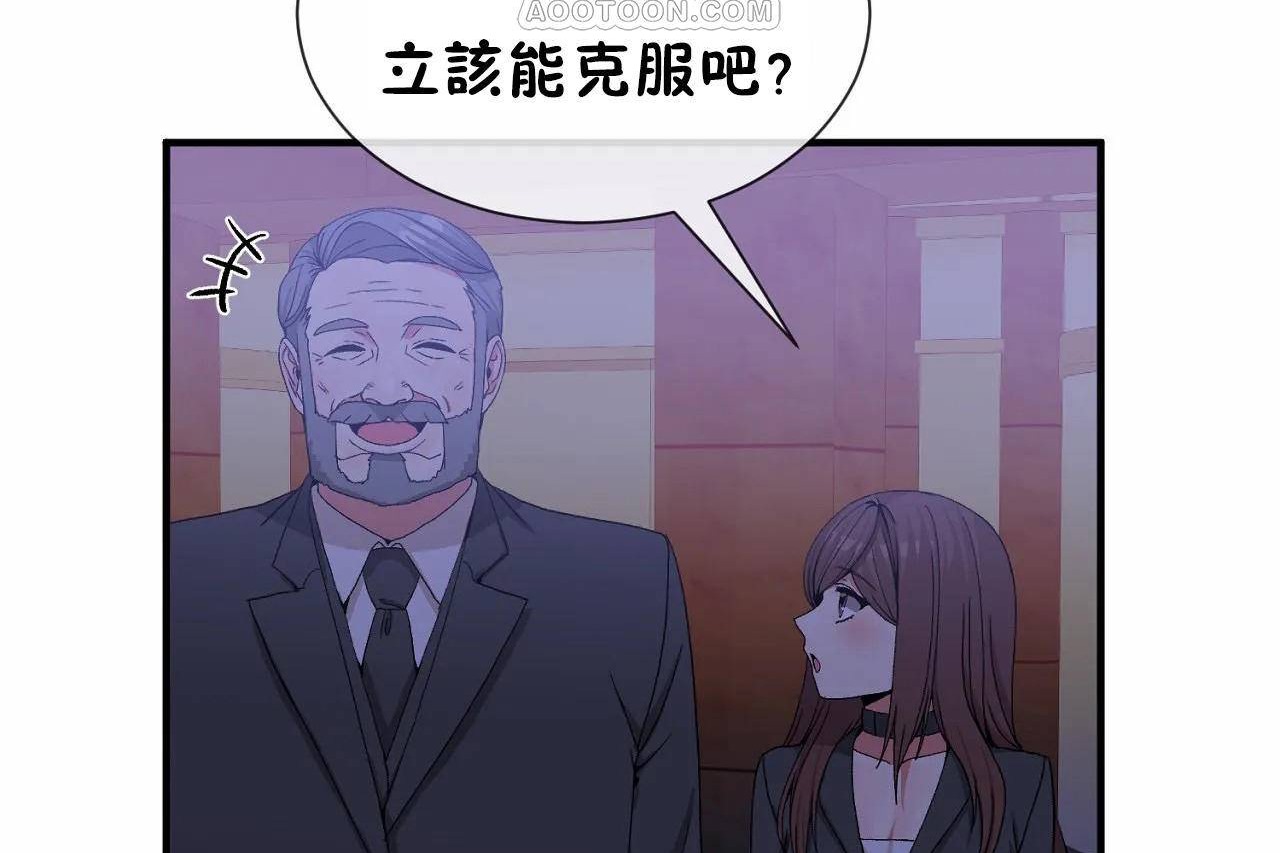 男公关与富家女/Deceptions/特殊宴会 五夫人/Host到金汤匙/金汤匙 第64話 韩漫图片70