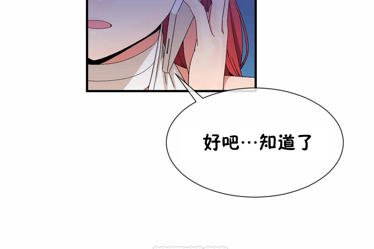 男公关与富家女/Deceptions/特殊宴会 五夫人/Host到金汤匙/金汤匙 第64話 韩漫图片21