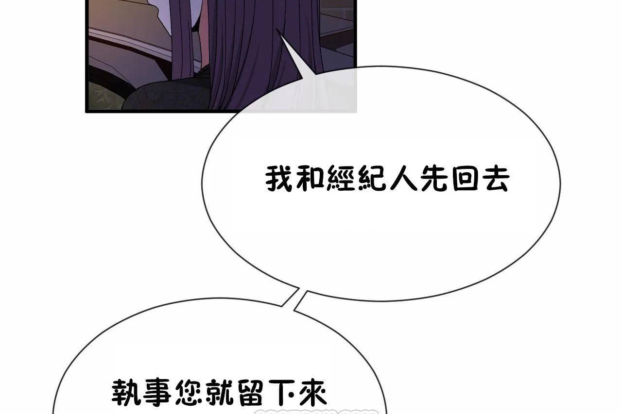 男公关与富家女/Deceptions/特殊宴会 五夫人/Host到金汤匙/金汤匙 第64話 韩漫图片57