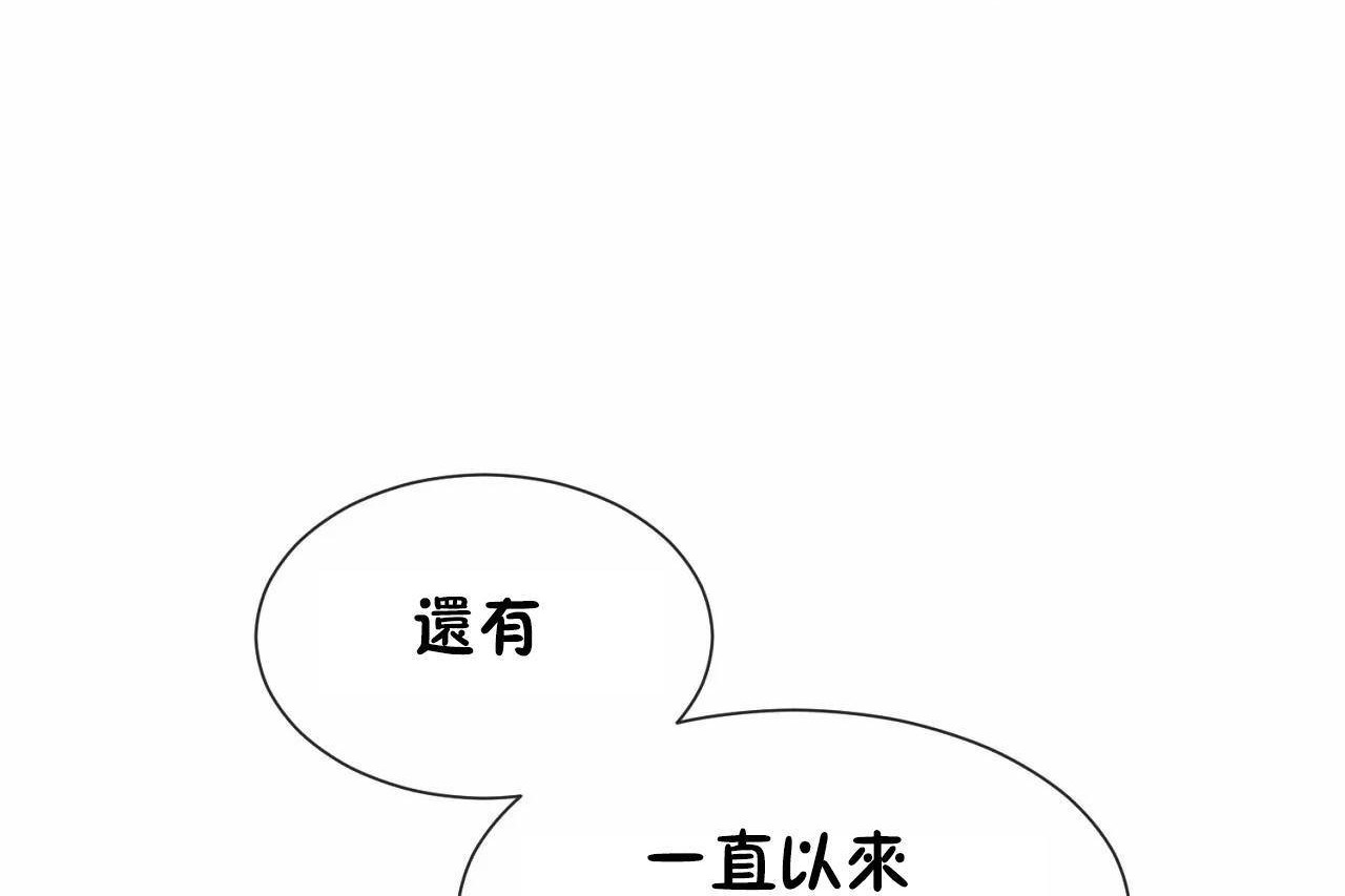 男公关与富家女/Deceptions/特殊宴会 五夫人/Host到金汤匙/金汤匙 第64話 韩漫图片84