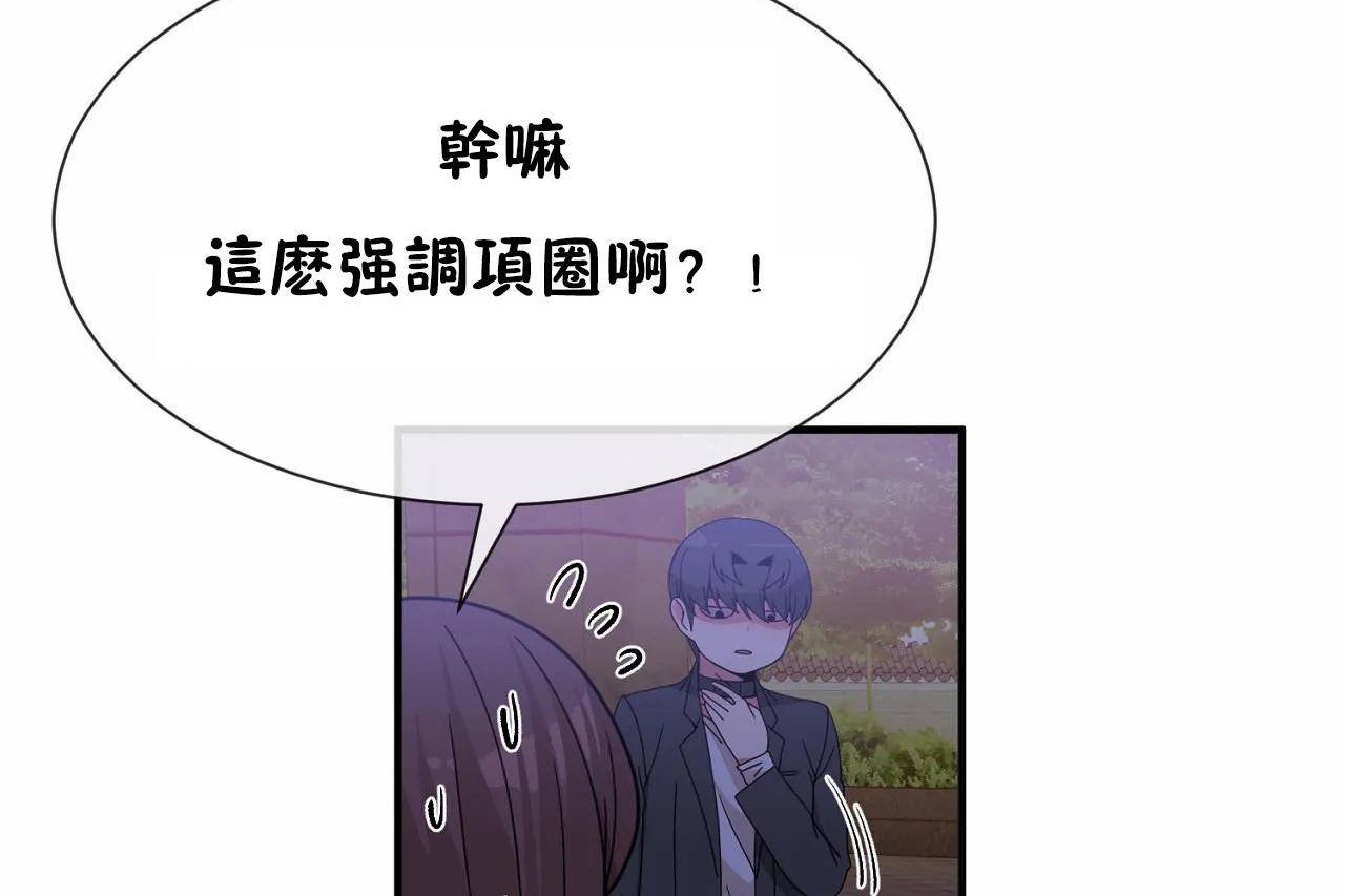 男公关与富家女/Deceptions/特殊宴会 五夫人/Host到金汤匙/金汤匙 第64話 韩漫图片89