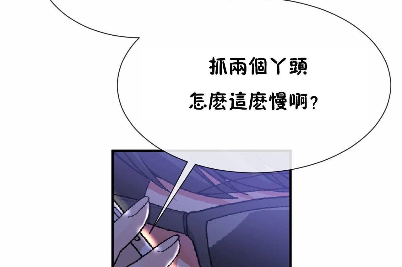 男公关与富家女/Deceptions/特殊宴会 五夫人/Host到金汤匙/金汤匙 第64話 韩漫图片11