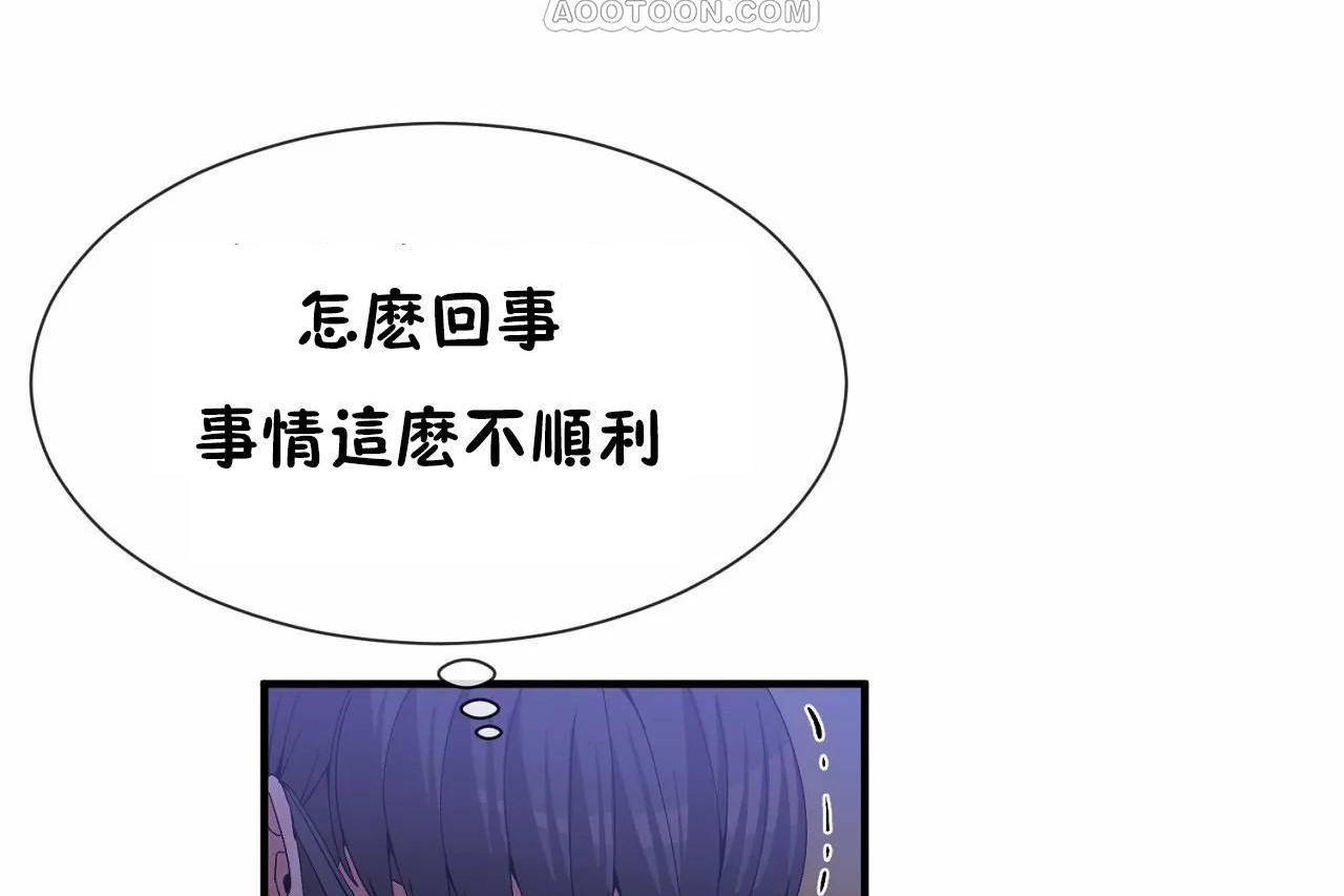 男公关与富家女/Deceptions/特殊宴会 五夫人/Host到金汤匙/金汤匙 第64話 韩漫图片4
