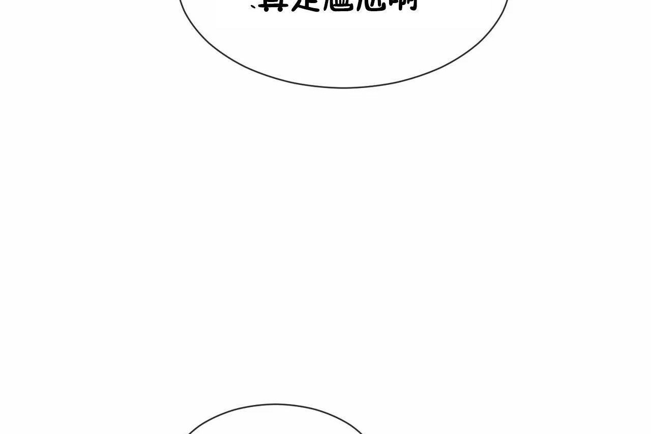 男公关与富家女/Deceptions/特殊宴会 五夫人/Host到金汤匙/金汤匙 第64話 韩漫图片35