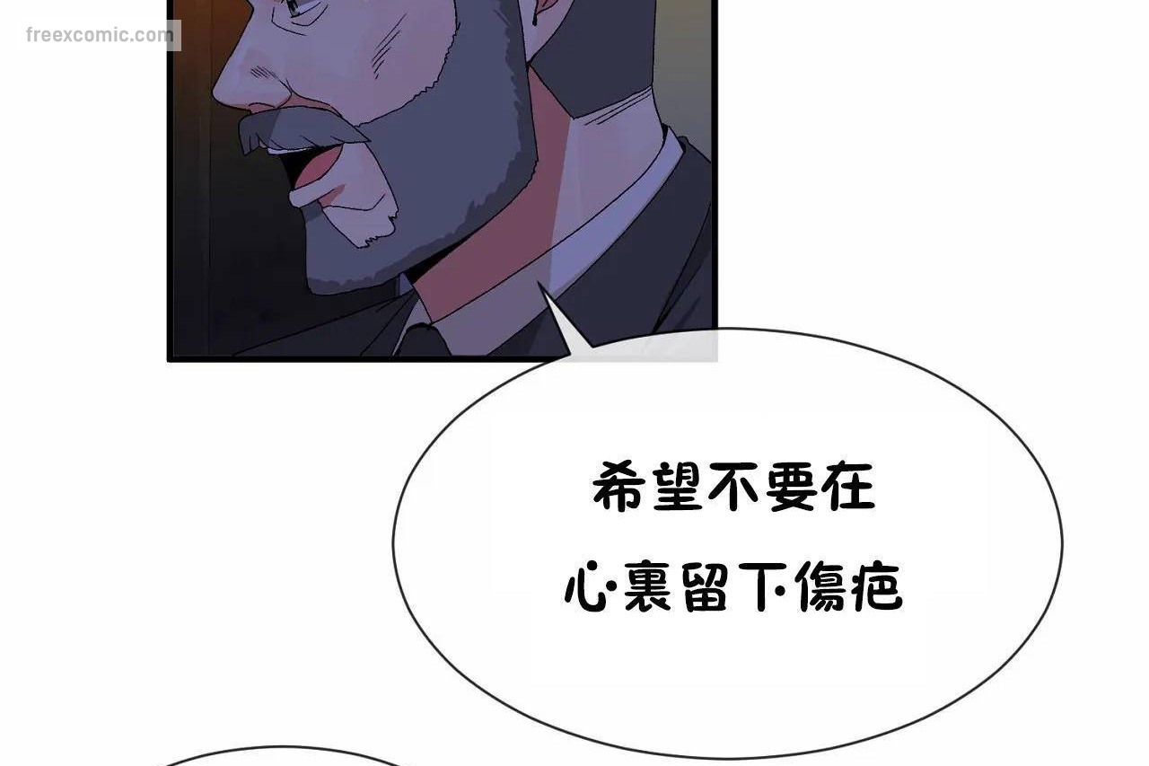 男公关与富家女/Deceptions/特殊宴会 五夫人/Host到金汤匙/金汤匙 第64話 韩漫图片65