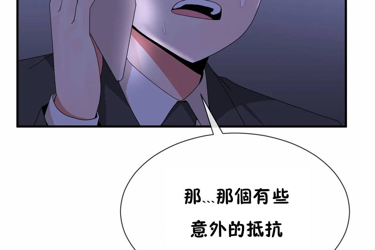 男公关与富家女/Deceptions/特殊宴会 五夫人/Host到金汤匙/金汤匙 第64話 韩漫图片14