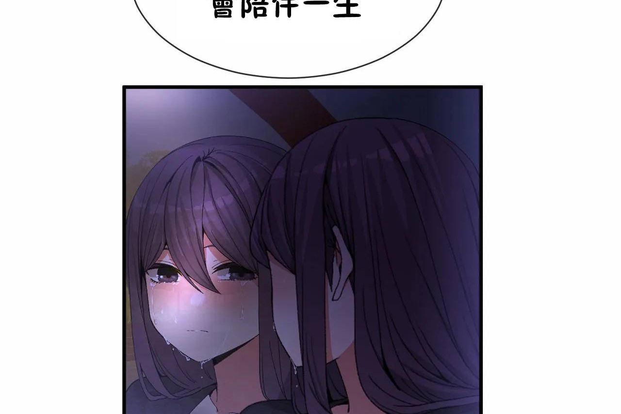 男公关与富家女/Deceptions/特殊宴会 五夫人/Host到金汤匙/金汤匙 第64話 韩漫图片68