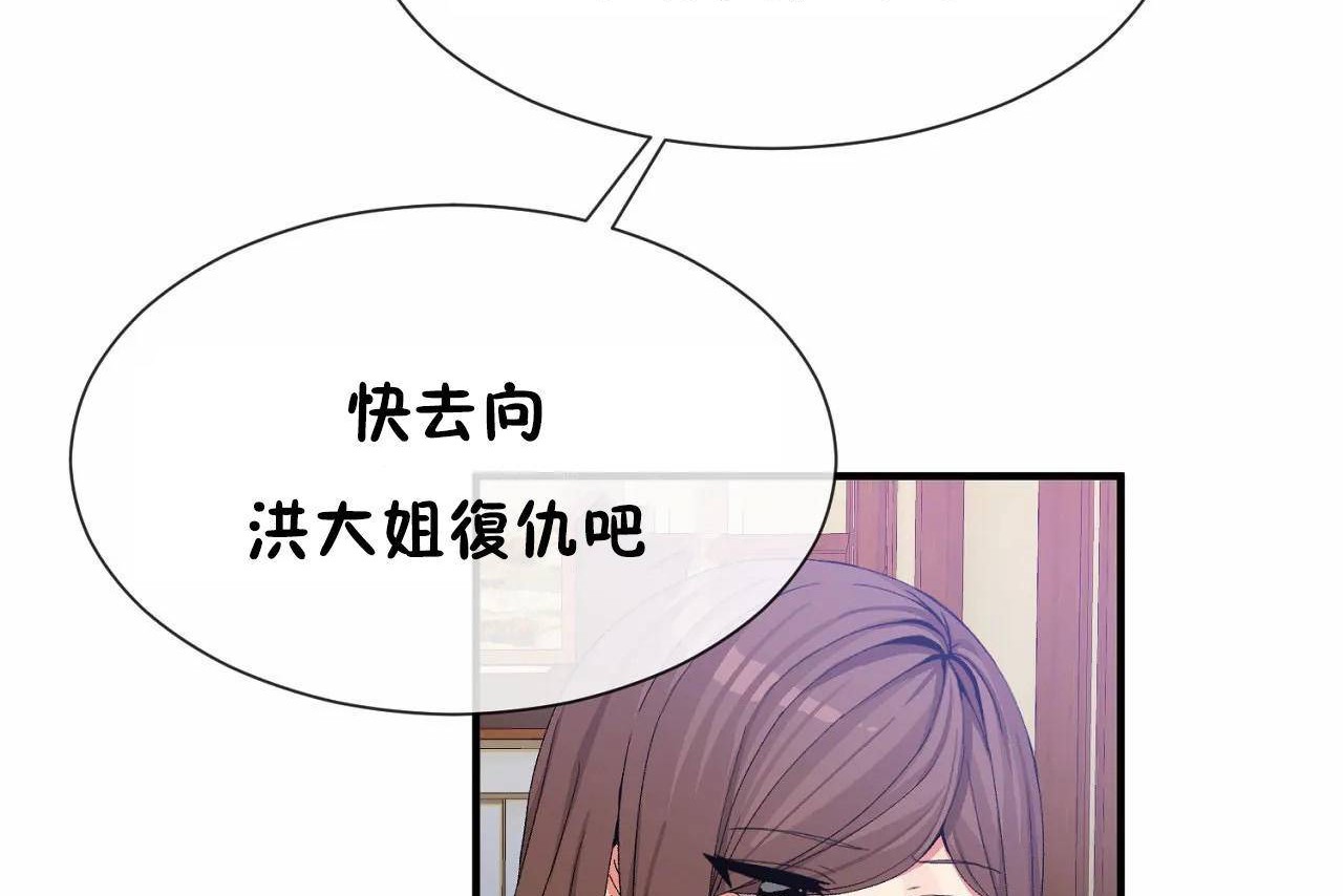 男公关与富家女/Deceptions/特殊宴会 五夫人/Host到金汤匙/金汤匙 第64話 韩漫图片50