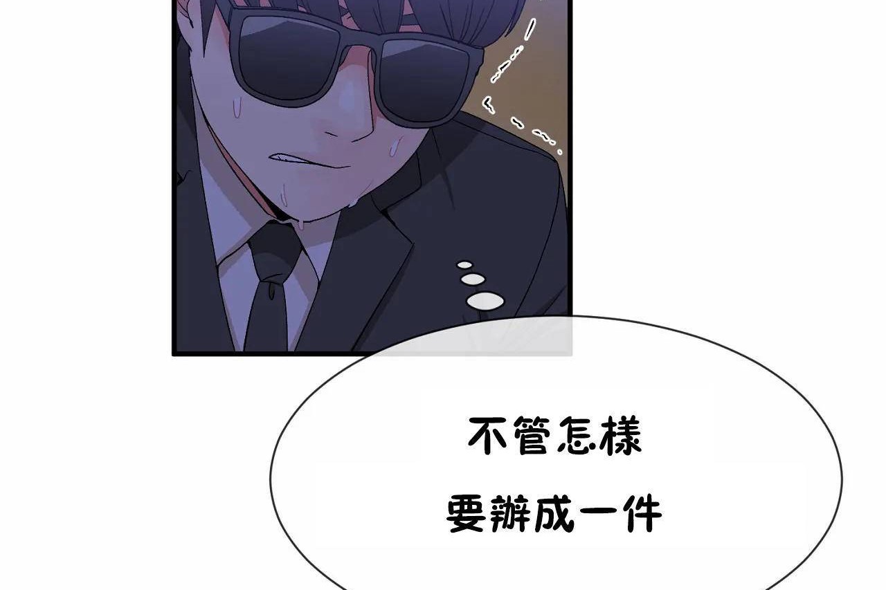 男公关与富家女/Deceptions/特殊宴会 五夫人/Host到金汤匙/金汤匙 第64話 韩漫图片5