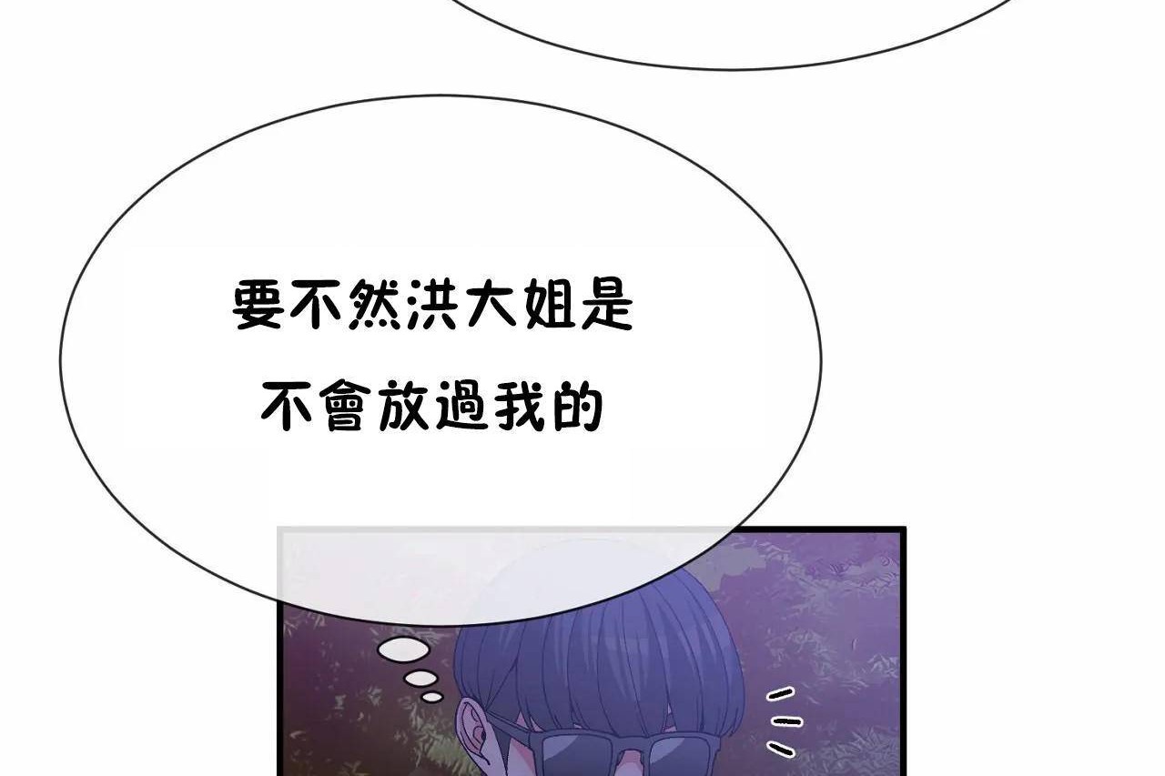 男公关与富家女/Deceptions/特殊宴会 五夫人/Host到金汤匙/金汤匙 第64話 韩漫图片6