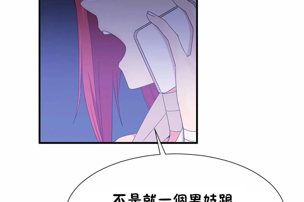 男公关与富家女/Deceptions/特殊宴会 五夫人/Host到金汤匙/金汤匙 第64話 韩漫图片16