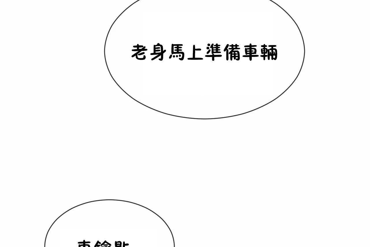 男公关与富家女/Deceptions/特殊宴会 五夫人/Host到金汤匙/金汤匙 第64話 韩漫图片73