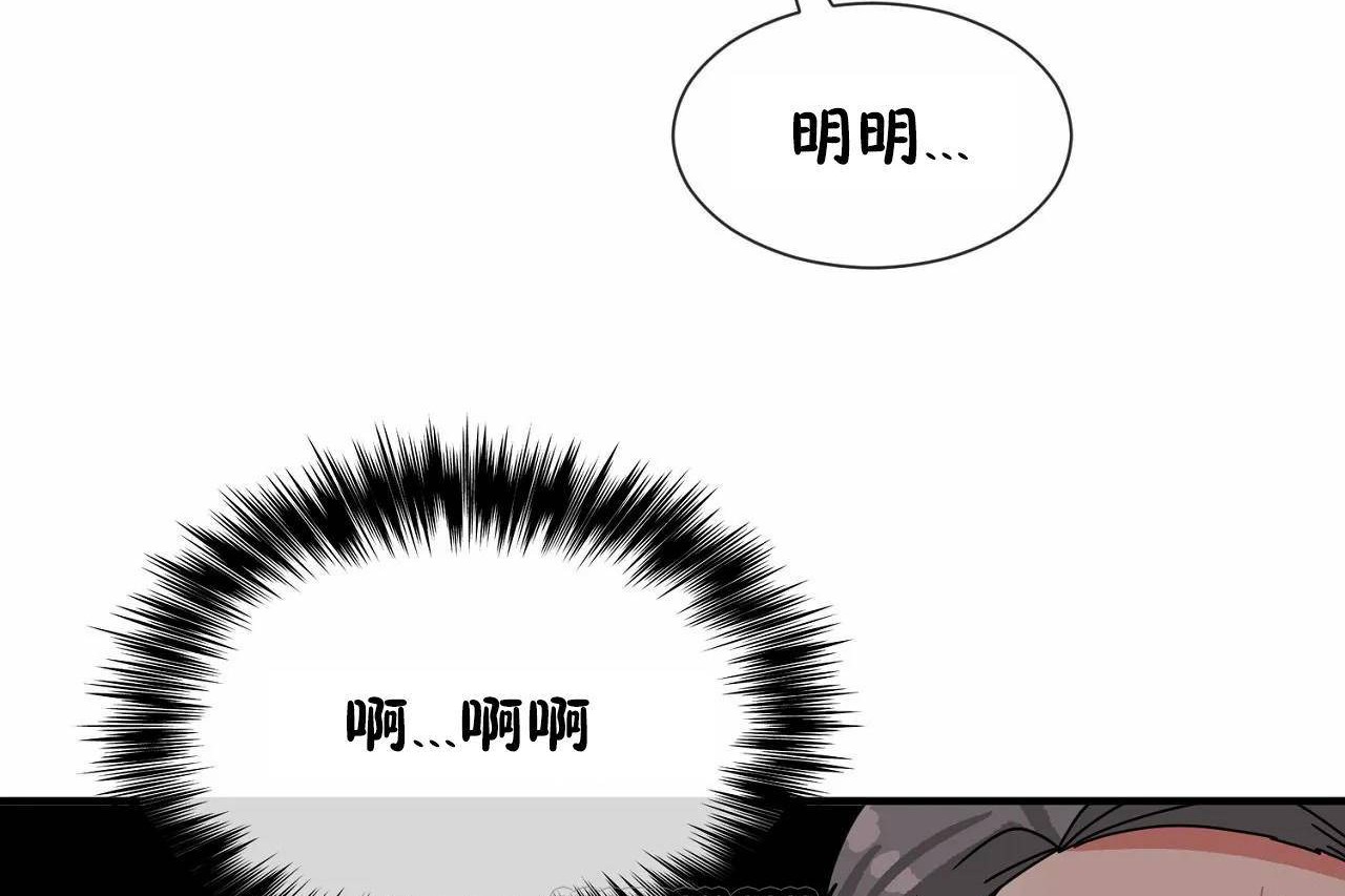 男公关与富家女/Deceptions/特殊宴会 五夫人/Host到金汤匙/金汤匙 第64話 韩漫图片75