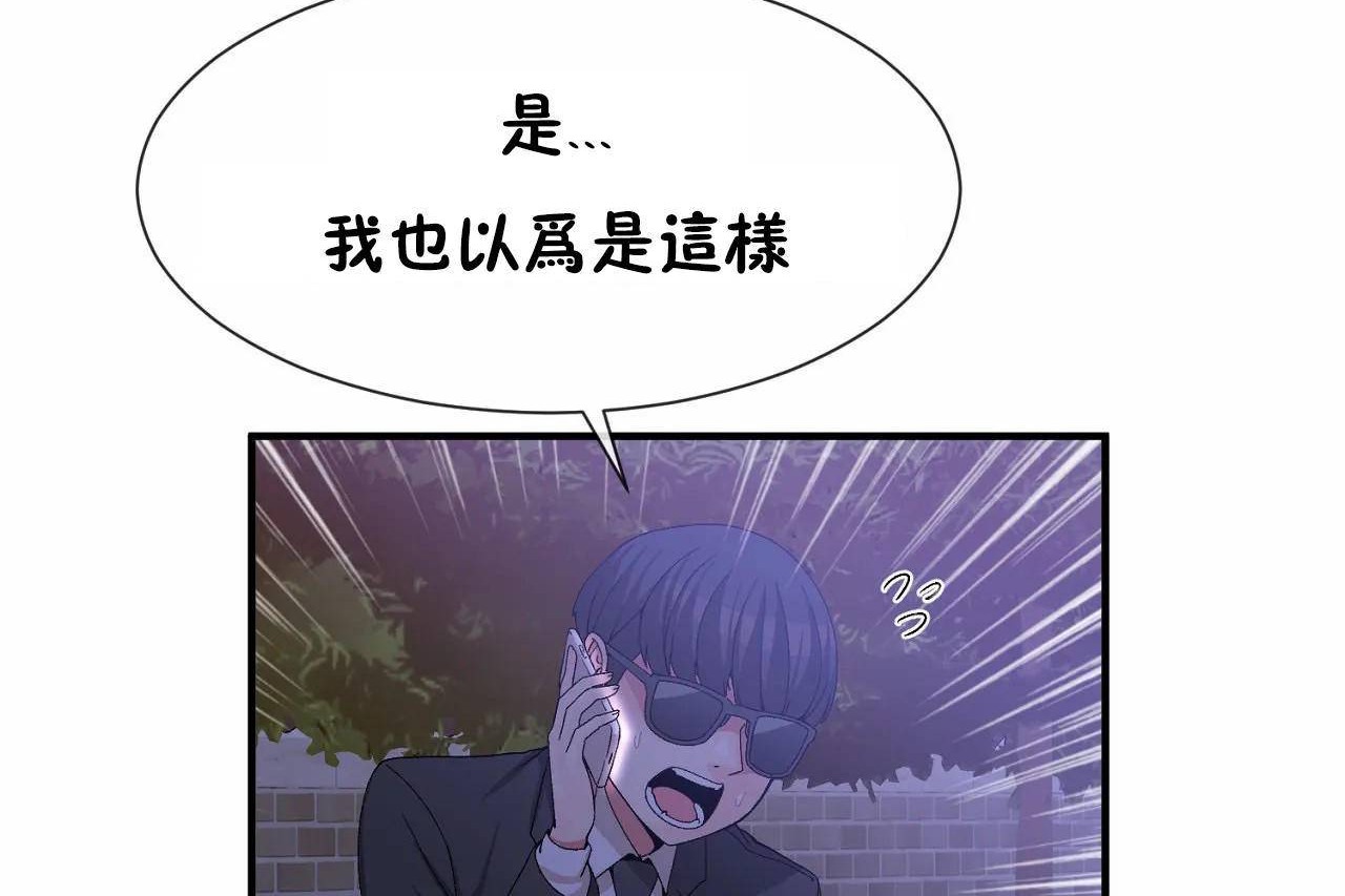 男公关与富家女/Deceptions/特殊宴会 五夫人/Host到金汤匙/金汤匙 第64話 韩漫图片18