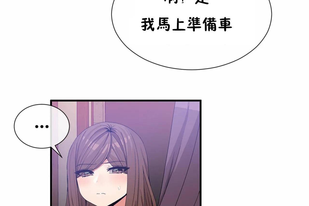 男公关与富家女/Deceptions/特殊宴会 五夫人/Host到金汤匙/金汤匙 第64話 韩漫图片42