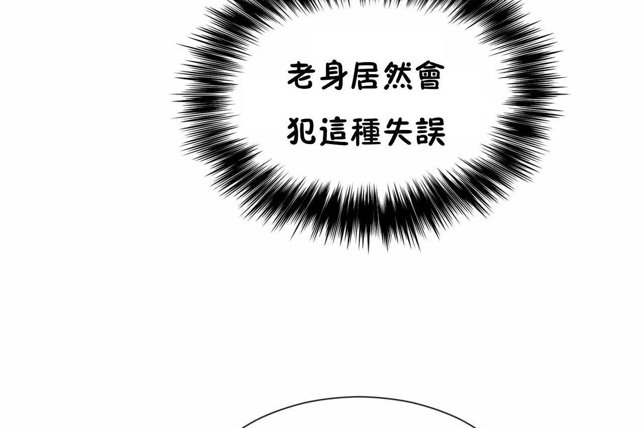 男公关与富家女/Deceptions/特殊宴会 五夫人/Host到金汤匙/金汤匙 第64話 韩漫图片77