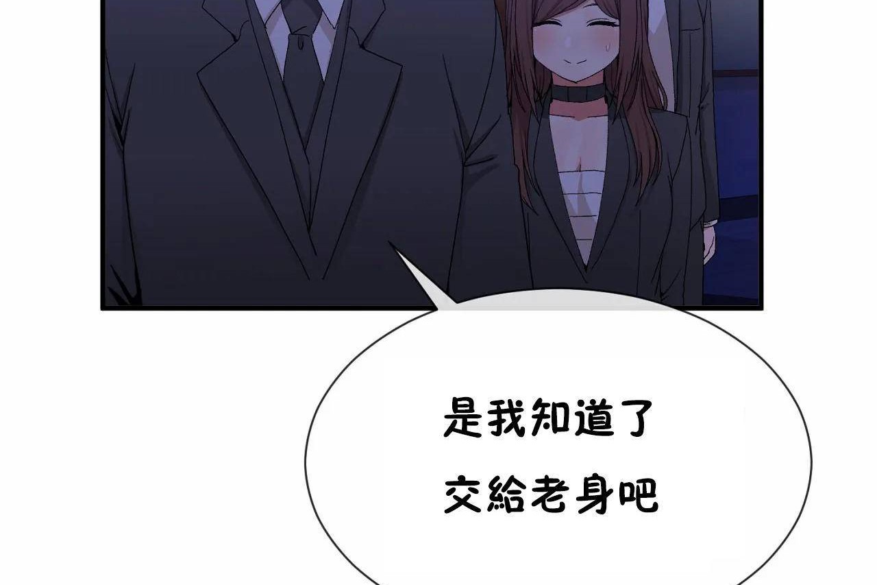 男公关与富家女/Deceptions/特殊宴会 五夫人/Host到金汤匙/金汤匙 第64話 韩漫图片59