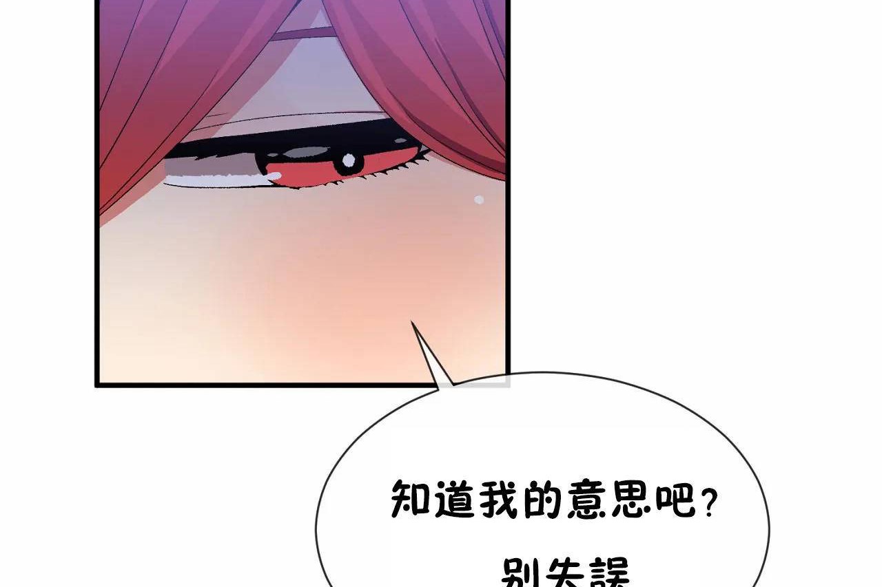 男公关与富家女/Deceptions/特殊宴会 五夫人/Host到金汤匙/金汤匙 第64話 韩漫图片23