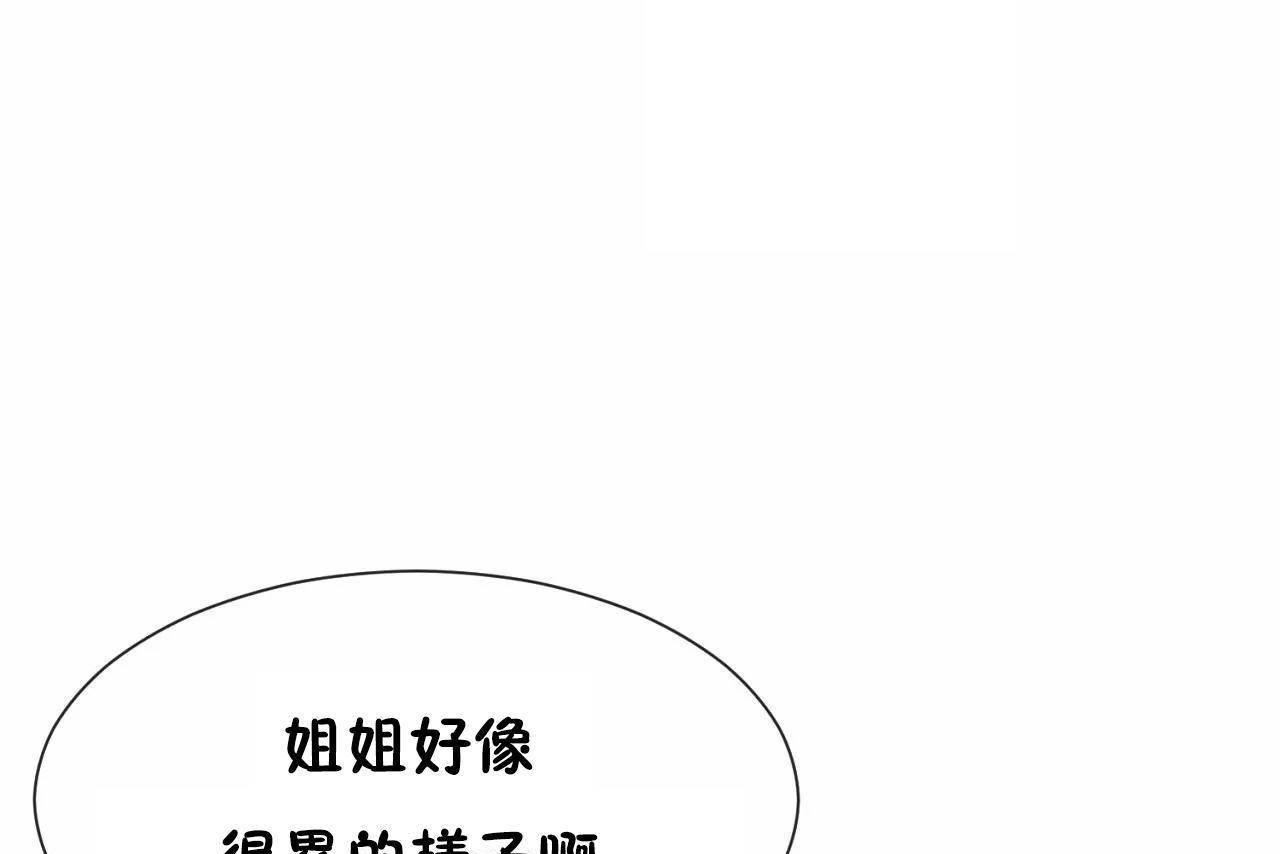 男公关与富家女/Deceptions/特殊宴会 五夫人/Host到金汤匙/金汤匙 第64話 韩漫图片61
