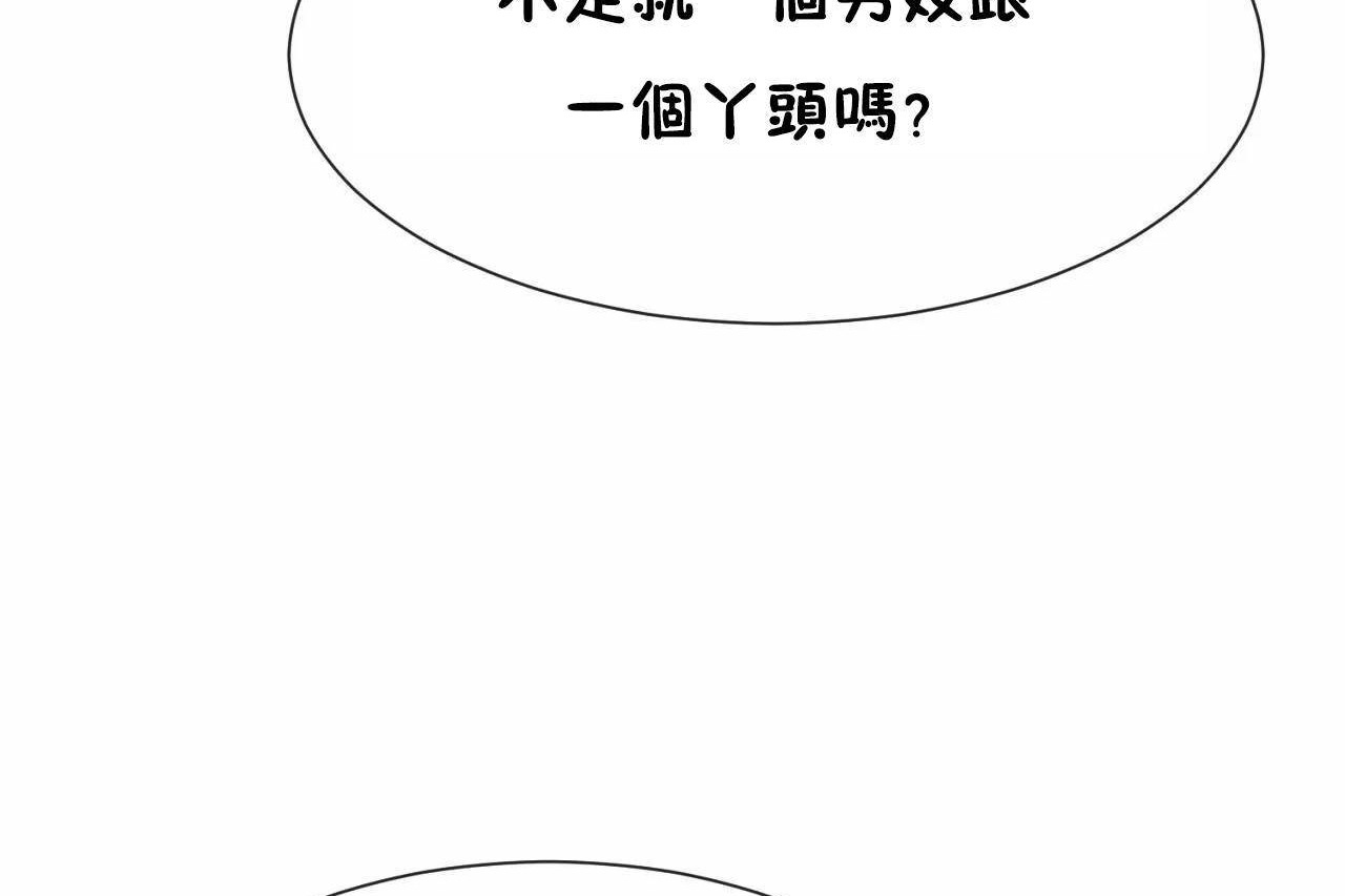 男公关与富家女/Deceptions/特殊宴会 五夫人/Host到金汤匙/金汤匙 第64話 韩漫图片17