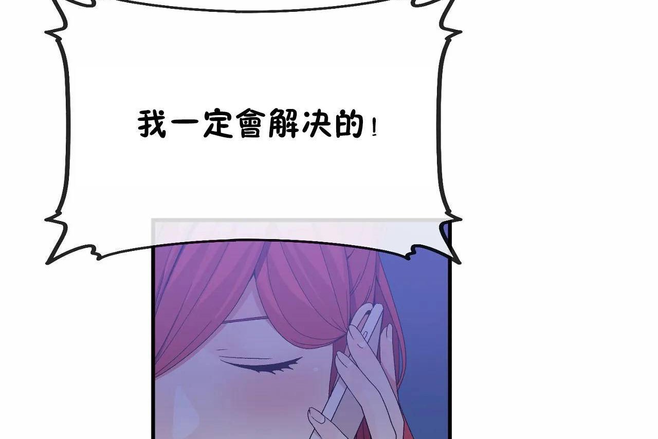 男公关与富家女/Deceptions/特殊宴会 五夫人/Host到金汤匙/金汤匙 第64話 韩漫图片20